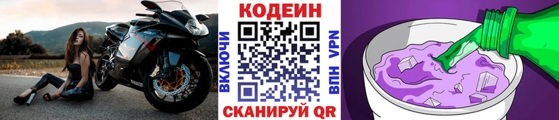 сколько стоит KRAKEN зеркало Кодеин напиток Lean (лин) Красноуфимск