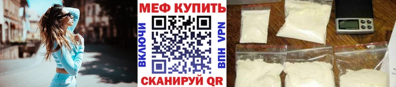 Меф мука  что такое наркотик  Красноуфимск 