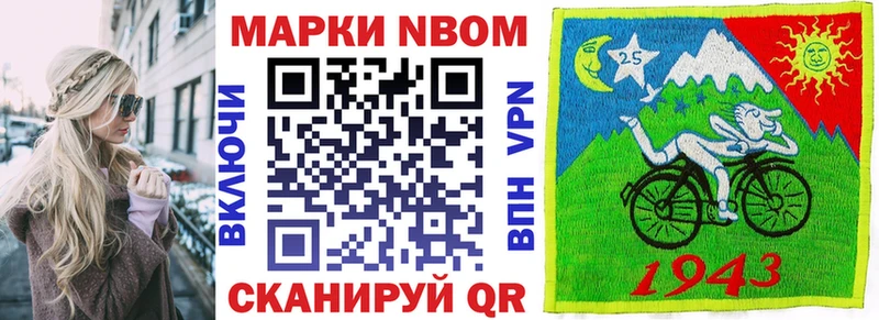 купить наркотики сайты  Красноуфимск  Марки NBOMe 1,5мг 